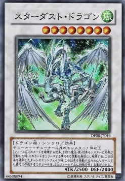 Stardust Dragon - Duelist Pack: Yusei (OCG) (Super Rare) [DP08-JP-014] Hover Image