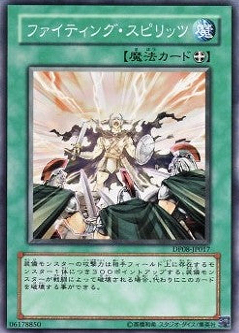 Fighting Spirit — Duelist Pack: Yusei (OCG) (DP08-JP-017) Yu-Gi-Oh! card Imagen principal del producto