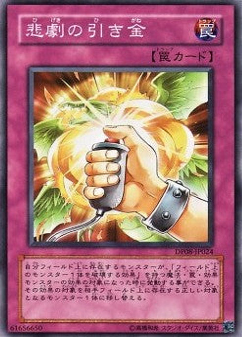Remote Revenge — Duelist Pack: Yusei (OCG) (DP08-JP-024) Yu-Gi-Oh! card Imagen principal del producto