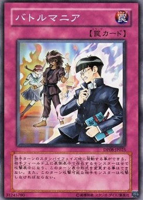 Battle Mania — Duelist Pack: Yusei (OCG) (DP08-JP-025) Yu-Gi-Oh! card Imagen principal del producto
