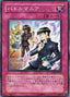 Battle Mania — Duelist Pack: Yusei (OCG) (DP08-JP-025) Yu-Gi-Oh! card