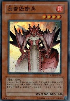 Royal Firestorm Guards - Extra Pack (Super Rare) [EXP1-020] Imagen principal del producto