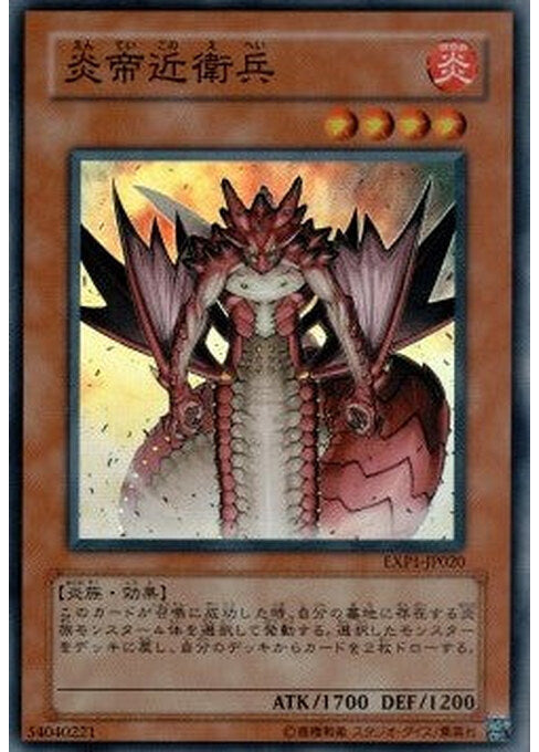 Royal Firestorm Guards — Extra Pack (EXP1-020) Yu-Gi-Oh! card Hauptbild