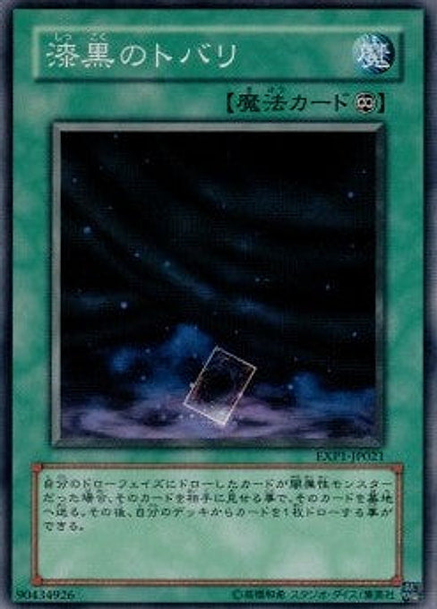 Veil of Darkness — Extra Pack (EXP1-021) Yu-Gi-Oh! card Hauptbild