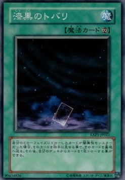 Veil of Darkness - Extra Pack (Common) [EXP1-021]