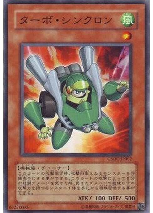 Turbo Synchron — Crossroads of Chaos (OCG) (CSOC-JP-002) Yu-Gi-Oh! card Image principale du produit