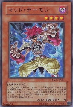 Mad Archfiend - Crossroads of Chaos (OCG) (Rare) [CSOC-JP-003] Main image
