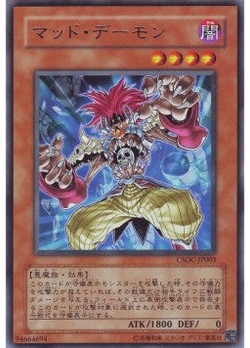 Mad Archfiend — Crossroads of Chaos (OCG) (CSOC-JP-003) Yu-Gi-Oh! card Imagen principal del producto