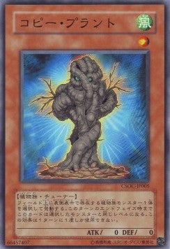 Copy Plant - Crossroads of Chaos (OCG) (Common) [CSOC-JP-005] Main image
