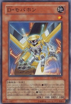 Morphtronic Celfon - Crossroads of Chaos (OCG) (Common) [CSOC-JP-006]