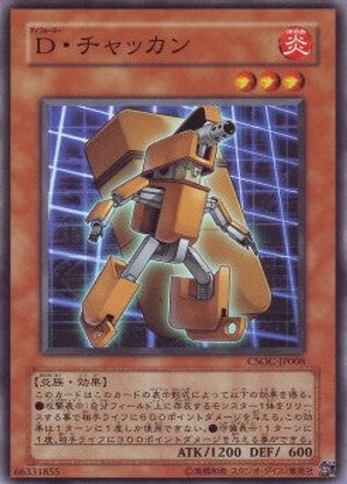 Morphtronic Datatron — Crossroads of Chaos (OCG) (CSOC-JP-008) Yu-Gi-Oh! card Main image