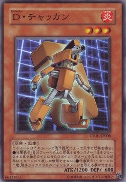 Morphtronic Datatron - Crossroads of Chaos (OCG) (Common) [CSOC-JP-008]