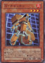 Morphtronic Datatron — Crossroads of Chaos (OCG) (CSOC-JP-008) Yu-Gi-Oh! card