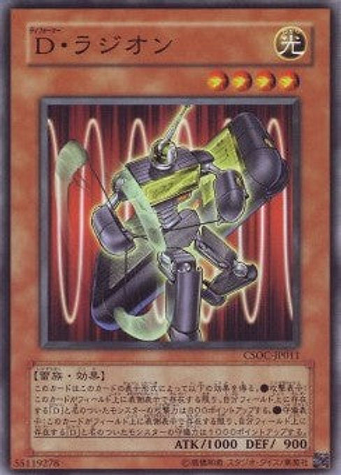 Morphtronic Radion — Crossroads of Chaos (OCG) (CSOC-JP-011) Yu-Gi-Oh! card Main image
