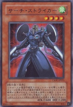 Search Striker - Crossroads of Chaos (OCG) (Rare) [CSOC-JP-015] Main image