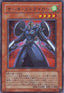 Search Striker - Crossroads of Chaos (OCG) (Rare) [CSOC-JP-015]