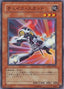 Pursuit Chaser — Crossroads of Chaos (OCG) (CSOC-JP-016) Yu-Gi-Oh! card