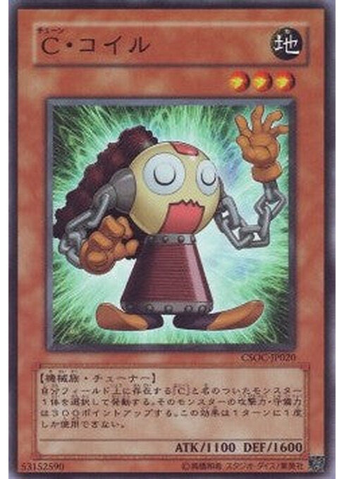 Iron Chain Coil — Crossroads of Chaos (OCG) (CSOC-JP-020) Yu-Gi-Oh! card Immagine principale del prodotto