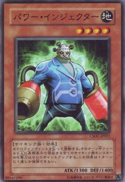 Power Injector - Crossroads of Chaos (OCG) (Common) [CSOC-JP-021] Image principale du produit