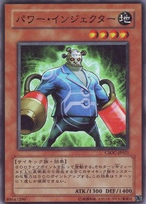 Power Injector — Crossroads of Chaos (OCG) (CSOC-JP-021) Yu-Gi-Oh! card Image principale du produit