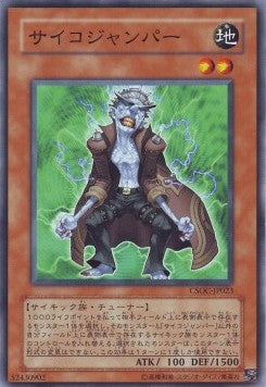 Psychic Jumper - Crossroads of Chaos (OCG) (Common) [CSOC-JP-023] Image principale du produit