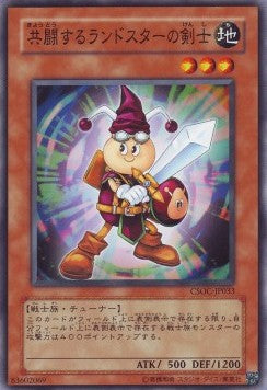 Comrade Swordsman of Landstar - Crossroads of Chaos (OCG) (Common) [CSOC-JP-033]
