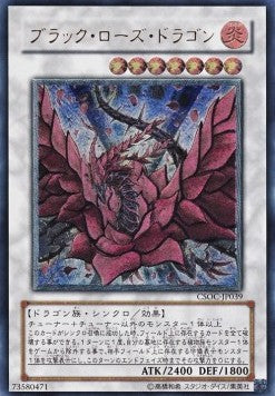 Black Rose Dragon (V.2 - Ultimate Rare) - Crossroads of Chaos (OCG) (Ultimate Rare) [CSOC-JP-039] Hover Image