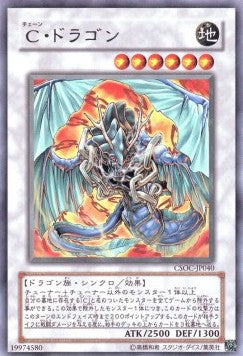 Iron Chain Dragon - Crossroads of Chaos (OCG) (Rare) [CSOC-JP-040] Main image