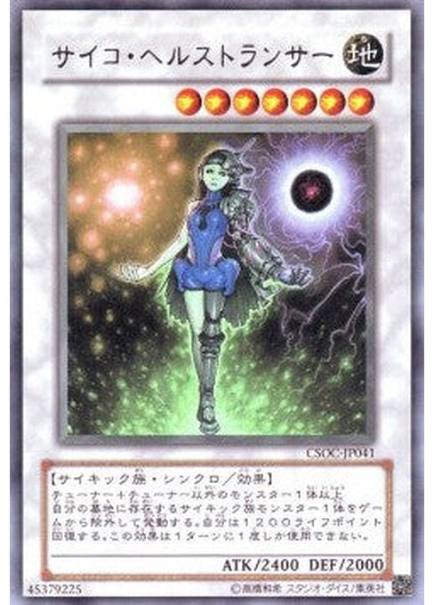 Psychic Lifetrancer — Crossroads of Chaos (OCG) (CSOC-JP-041) Yu-Gi-Oh! card Image principale du produit