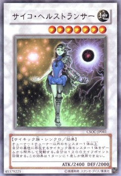 Psychic Lifetrancer - Crossroads of Chaos (OCG) (Rare) [CSOC-JP-041]