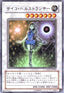 Psychic Lifetrancer - Crossroads of Chaos (OCG) (Rare) [CSOC-JP-041]