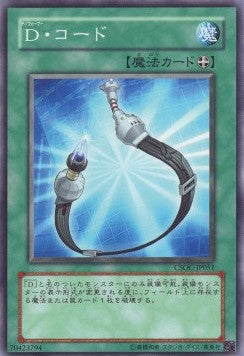 Morphtronic Cord - Crossroads of Chaos (OCG) (Common) [CSOC-JP-051] Main image