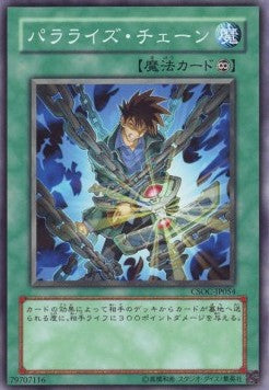 Paralyzing Chain - Crossroads of Chaos (OCG) (Common) [CSOC-JP-054]