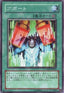 Teleport - Crossroads of Chaos (OCG) (Common) [CSOC-JP-055]