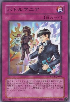 Battle Mania - Crossroads of Chaos (OCG) (Rare) [CSOC-JP-063] Main image
