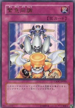 Urgent Tuning (V.1 - Ultra Rare) - Crossroads of Chaos (OCG) (Ultra Rare) [CSOC-JP-065] Main image