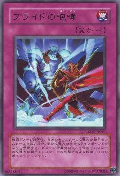 Prideful Roar - Crossroads of Chaos (OCG) (Rare) [CSOC-JP-067] Main image