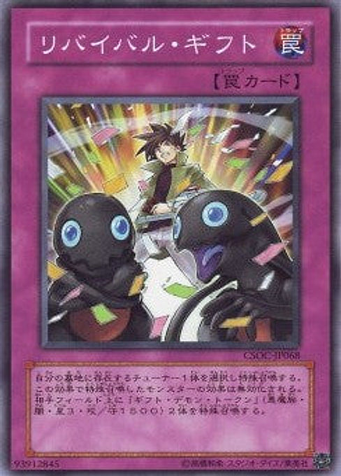 Revival Gift — Crossroads of Chaos (OCG) (CSOC-JP-068) Yu-Gi-Oh! card Image principale du produit