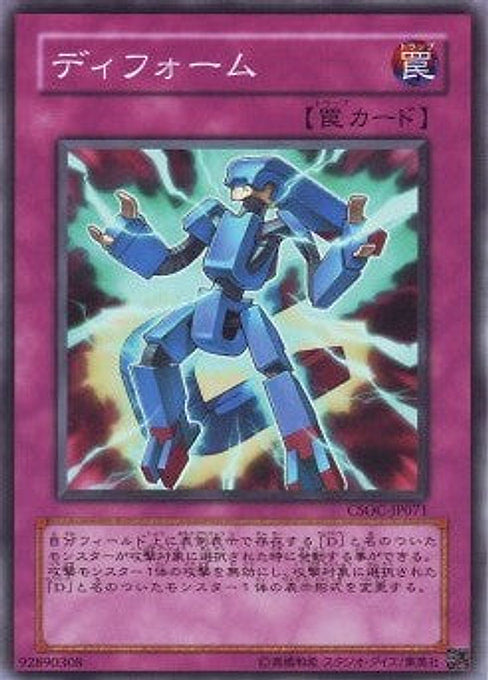 Morphtransition — Crossroads of Chaos (OCG) (CSOC-JP-071) Yu-Gi-Oh! card Main image