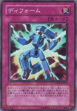 Morphtransition - Crossroads of Chaos (OCG) (Common) [CSOC-JP-071]