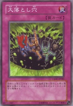 Giant Trap Hole - Crossroads of Chaos (OCG) (Common) [CSOC-JP-080] Main image
