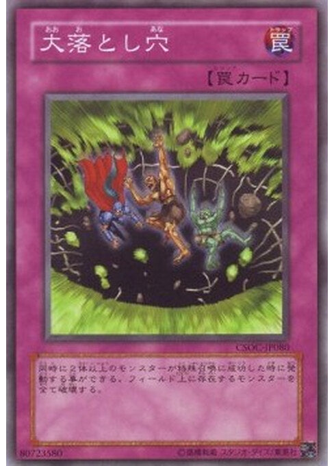 Giant Trap Hole — Crossroads of Chaos (OCG) (CSOC-JP-080) Yu-Gi-Oh! card Image principale du produit