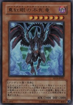 Red-Eyes Zombie Dragon - Structure Deck: Undead World (Ultra Rare) [SD15-001] Hoofdafbeelding