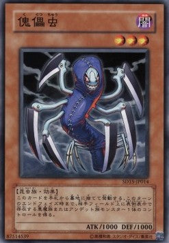 Marionette Mite - Structure Deck: Undead World (Common) [SD15-014] Hoofdafbeelding