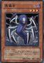 Marionette Mite - Structure Deck: Undead World (Common) [SD15-014]