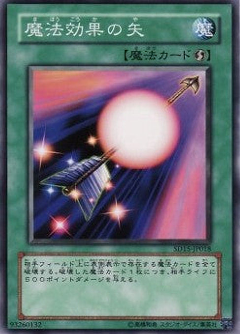 Spell Shattering Arrow — Structure Deck: Undead World (SD15-018) Yu-Gi-Oh! card Hoofdafbeelding
