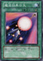 Spell Shattering Arrow — Structure Deck: Undead World (SD15-018) Yu-Gi-Oh! card