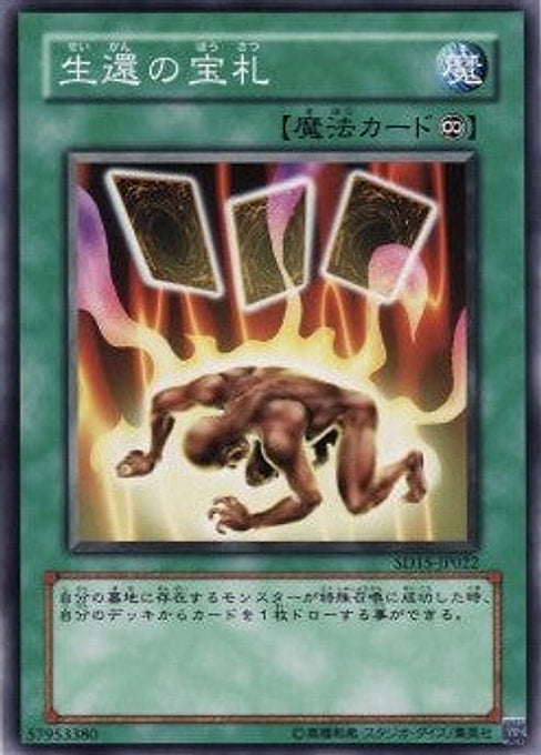 Card of Safe Return — Structure Deck: Undead World (SD15-022) Yu-Gi-Oh! card Hoofdafbeelding