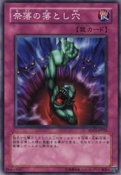 Bottomless Trap Hole - Structure Deck: Undead World (Common) [SD15-032] Hoofdafbeelding