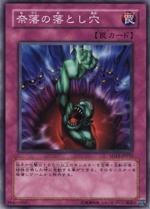 Bottomless Trap Hole — Structure Deck: Undead World (SD15-032) Yu-Gi-Oh! card Hoofdafbeelding
